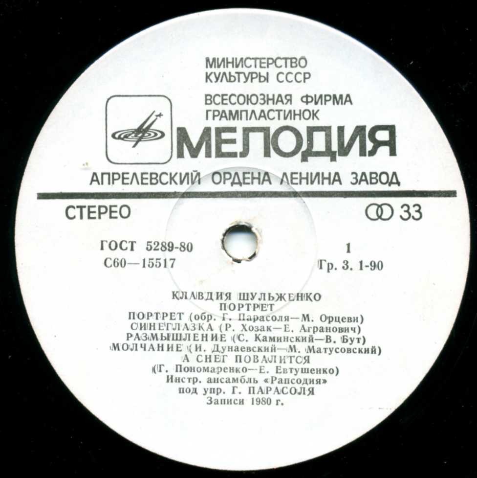 Клавдия ШУЛЬЖЕНКО. Портрет