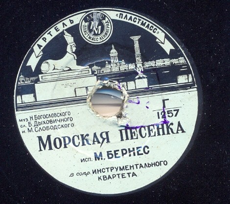 М. Бернес – Морская песенка / Темная ночь