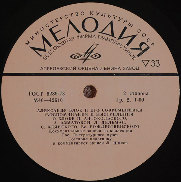 АЛЕКСАНДР БЛОК И ЕГО СОВРЕМЕННИКИ