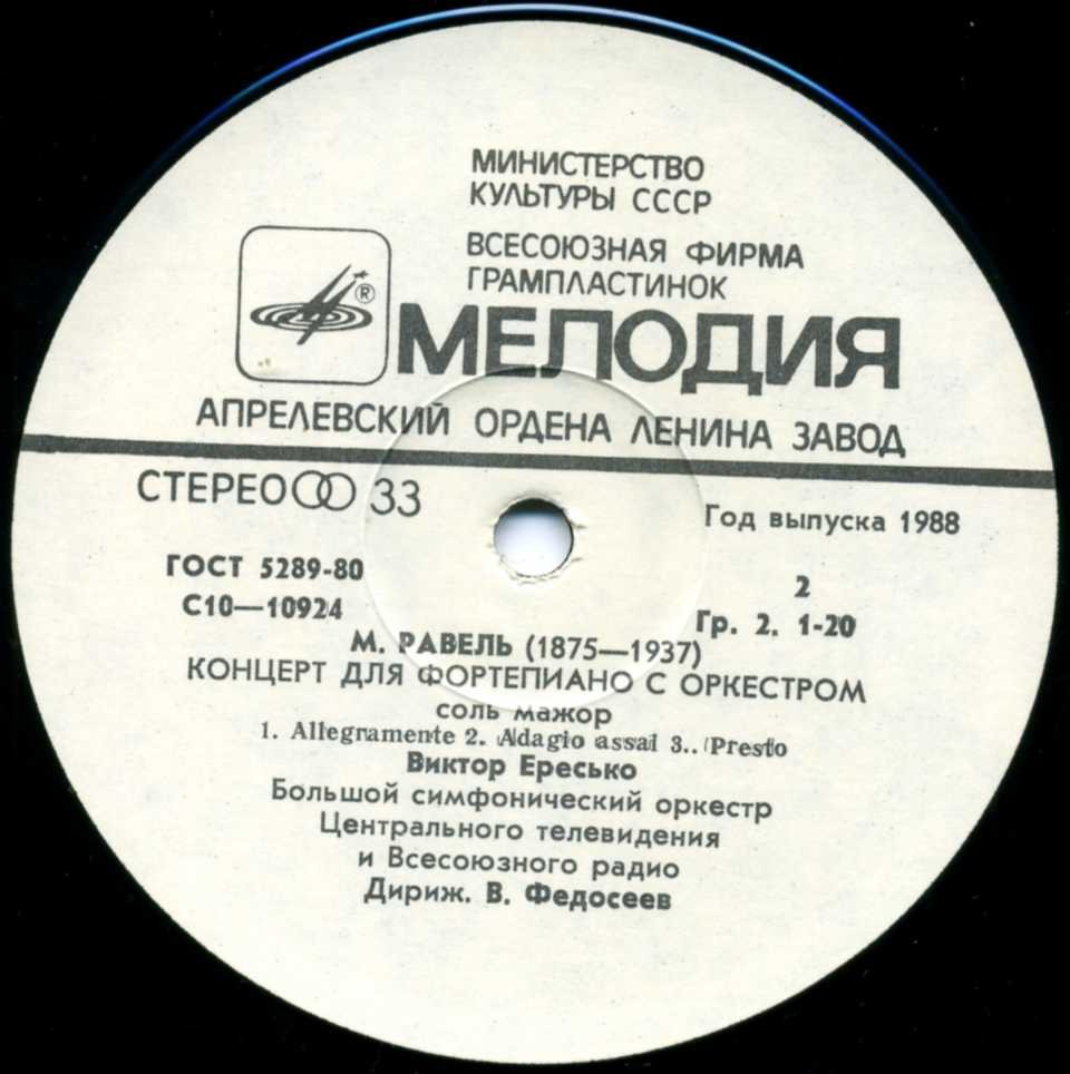 Э. ГРИГ, М. РАВЕЛЬ. Концерты для ф-но с оркестром