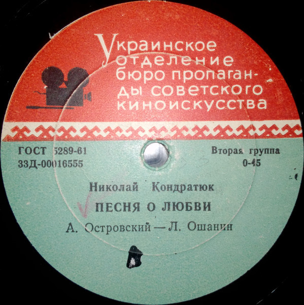 Николай Кондратюк