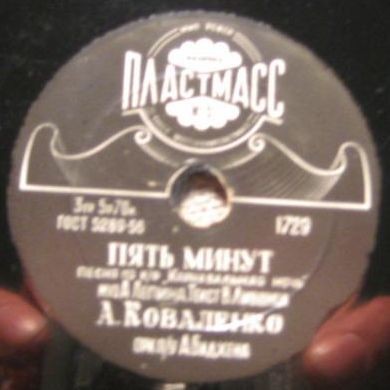 Пять минут / Танечка