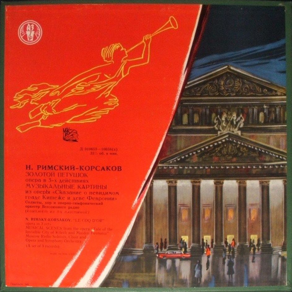 Н. РИМСКИЙ-КОРСАКОВ (1844–1908): "Золотой петушок", опера в 3 д. /  Музыкальные картины из оперы «Сказание о невидимом граде Китеже и деве Февронии»