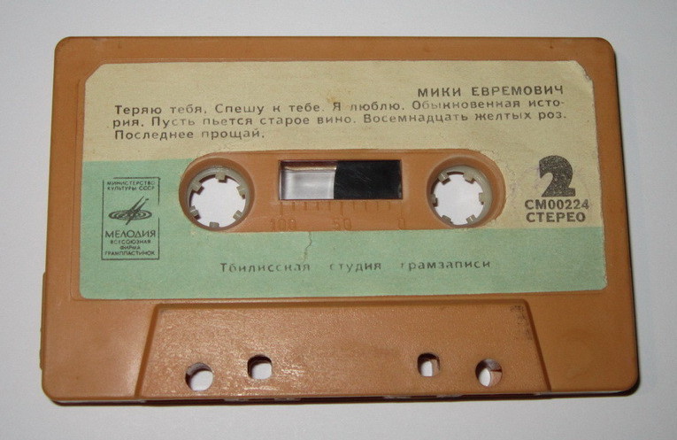 Югославская эстрада. Радмила Караклаич, Мики Евремович