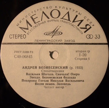Андрей Вознесенский. Стихотворения
