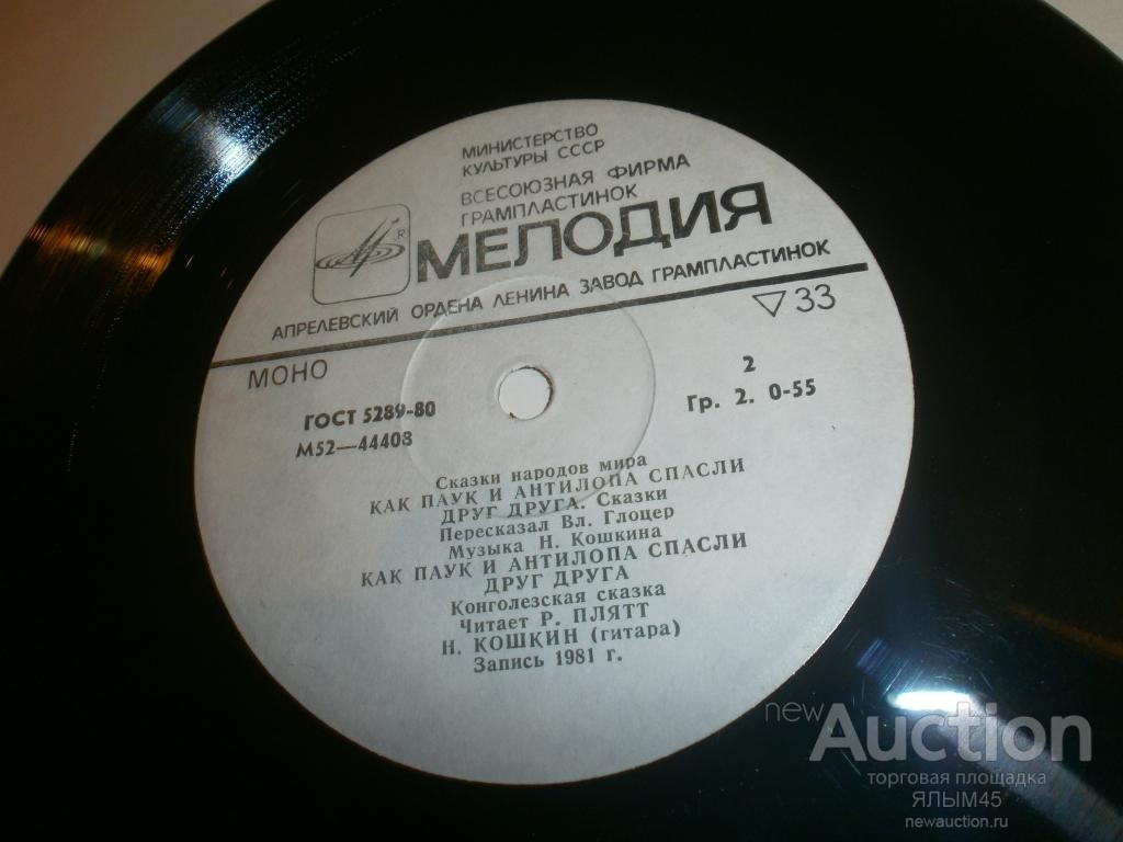 Как паук и антилопа спасли друг друга (сказки)