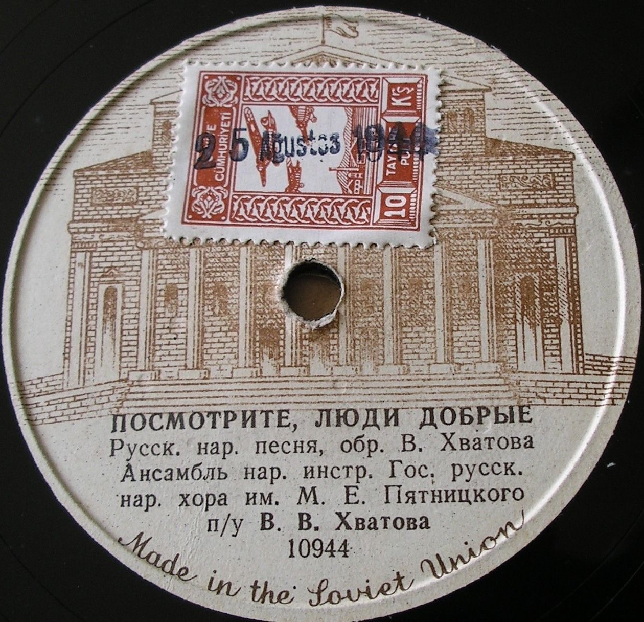 Анс. нар. инстр. хора им. Пятницкого п/у В. Хватова