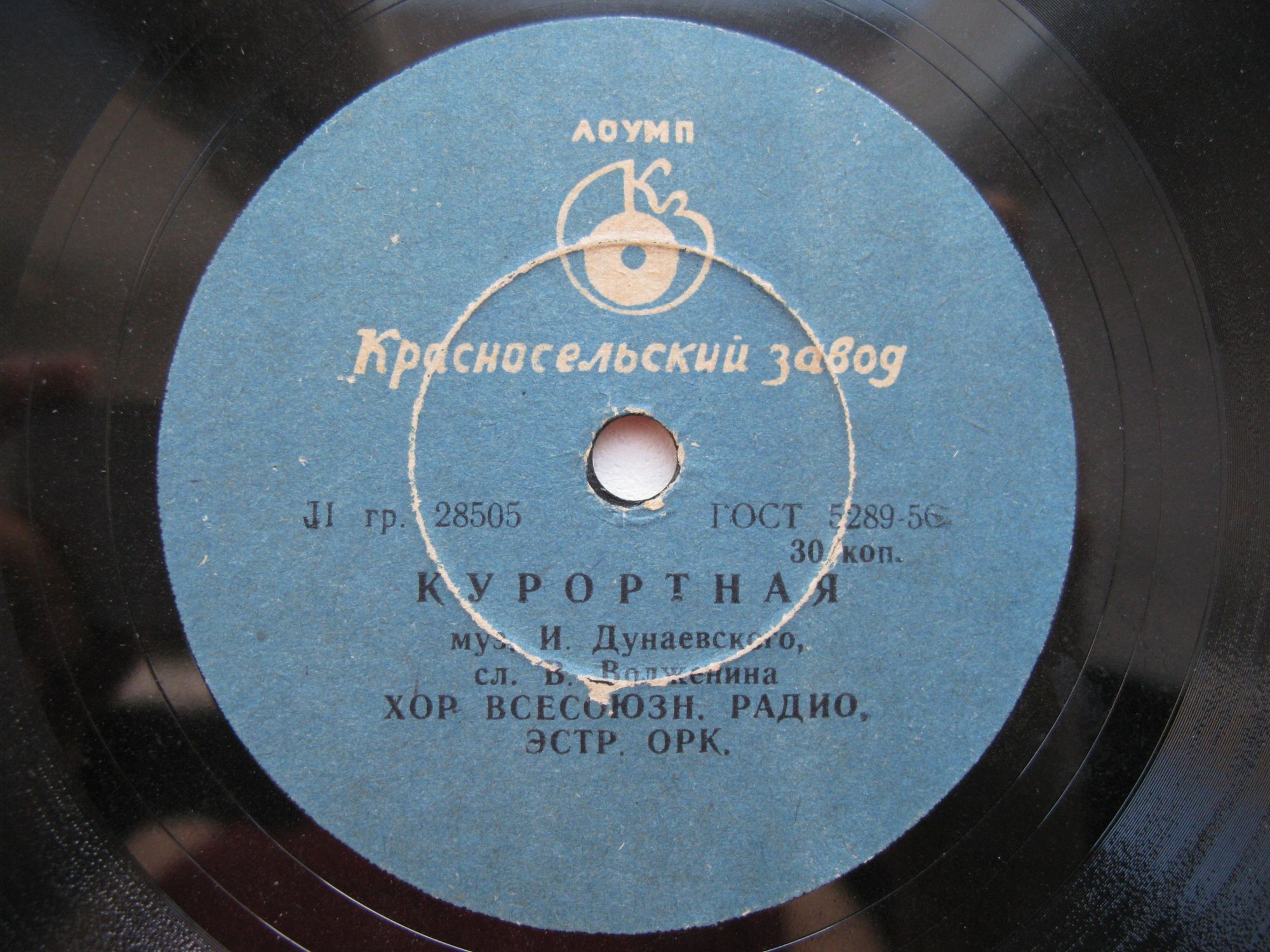 Вальс дружбы / Курортная