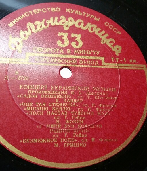 Концерт украинской музыки