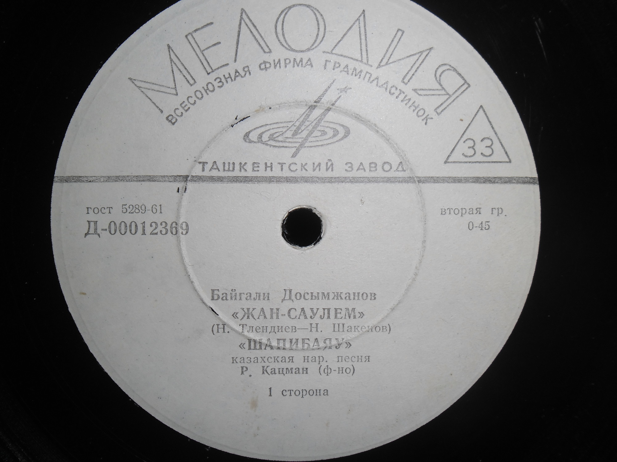 Казахские песни и мелодии