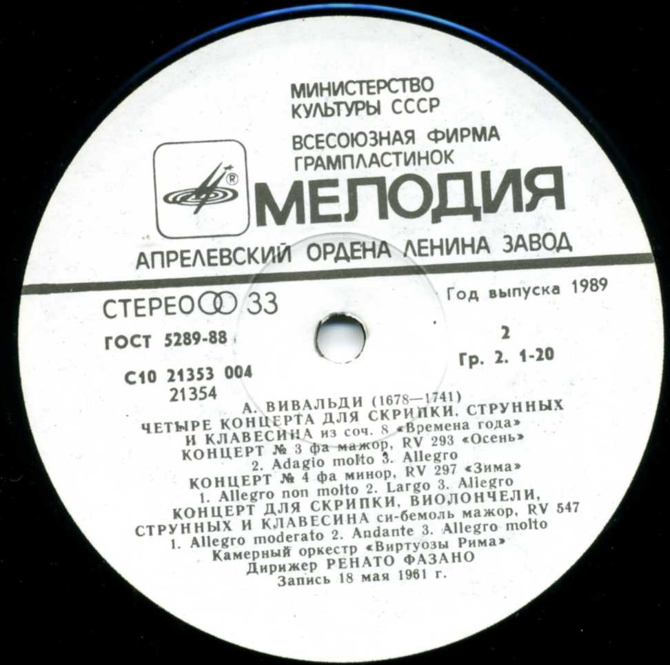 А. Вивальди: Времена года ("Виртуозы Рима")