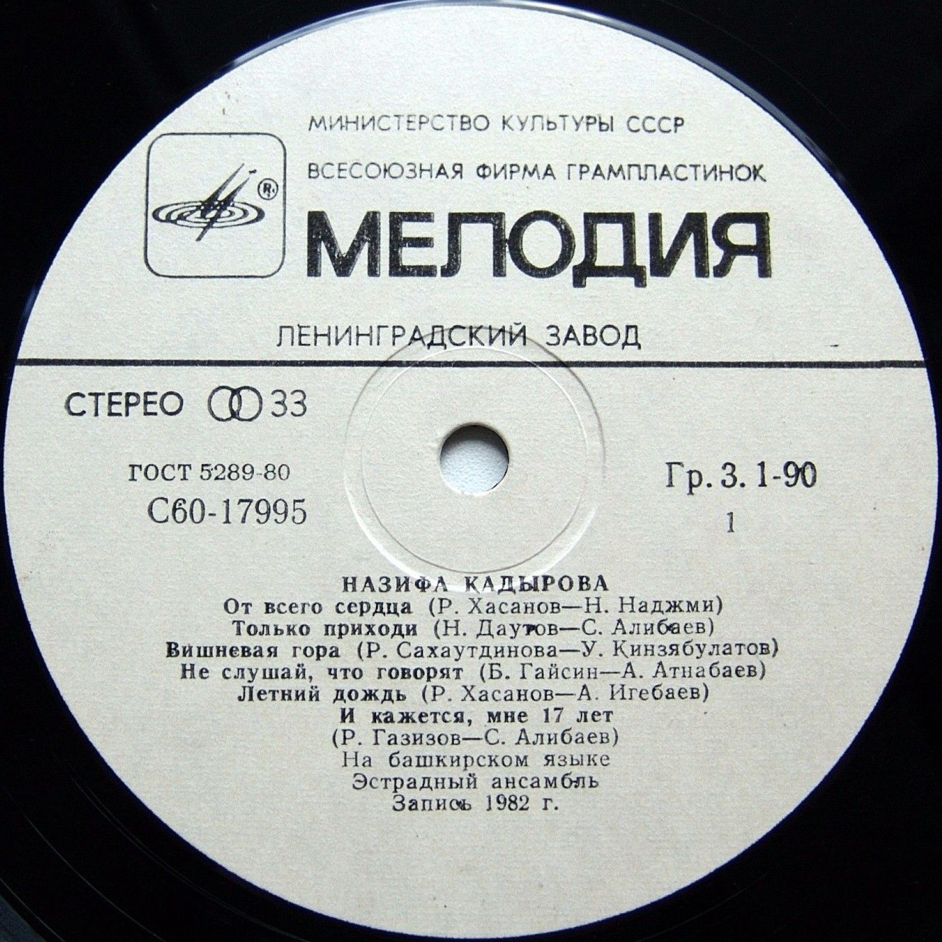 Назифа КАДЫРОВА