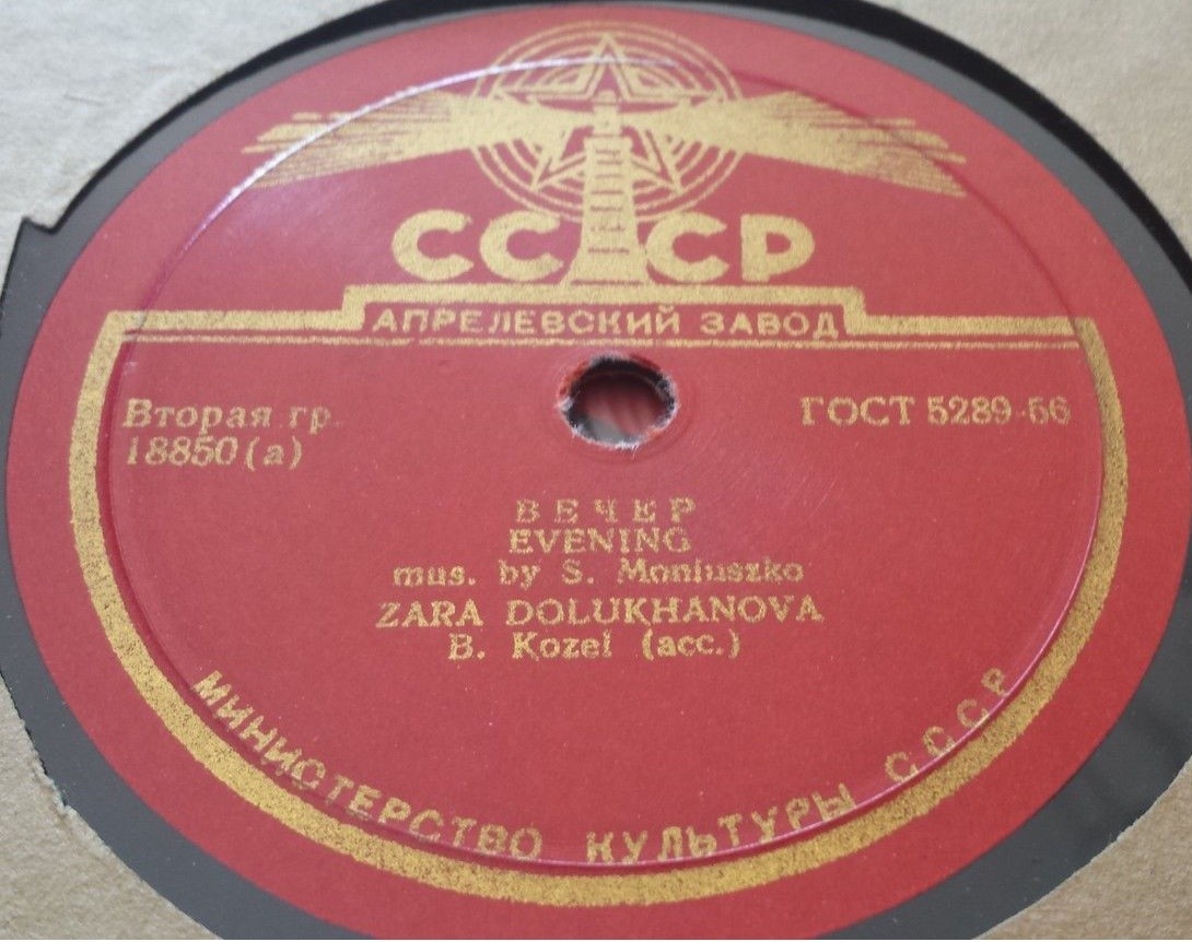 З. Долуханова — Уж гасли в комнатах огни / Вечер