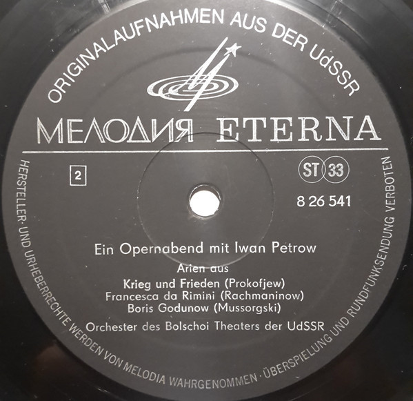 Оперный вечер с Иваном Петровым / Ein Opernabend mit Iwan Petrow [по заказу немецкой фирмы ETERNA, 8 26 541]