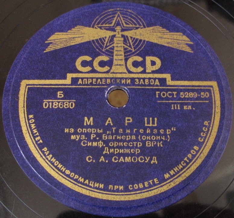 Р. Вагнер: Тангейзер, опера, марш