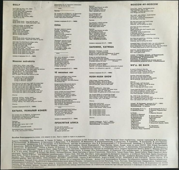 ГРУППА «E.S.T.» "Live In Moscow Outskirts"