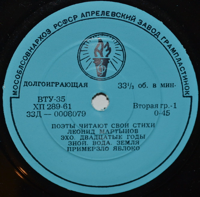 Леонид Мартынов. Стихотворения. Читает автор