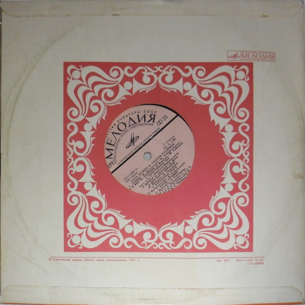 Алла ИОШПЕ и Стахан РАХИМОВ - Распахни свое сердце