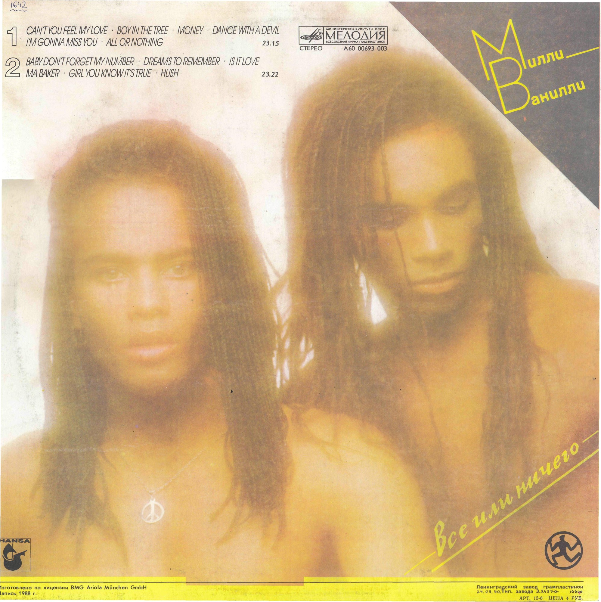 Милли Ванилли - Всё или ничего / Milli Vanilli - All Or Nothing (The First Album)