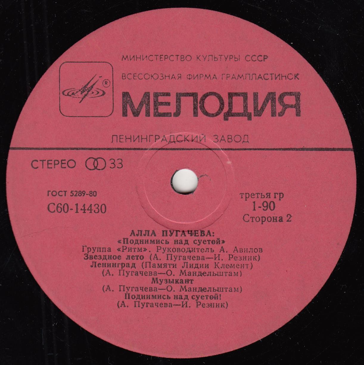 Алла Пугачева. Поднимись над суетой!