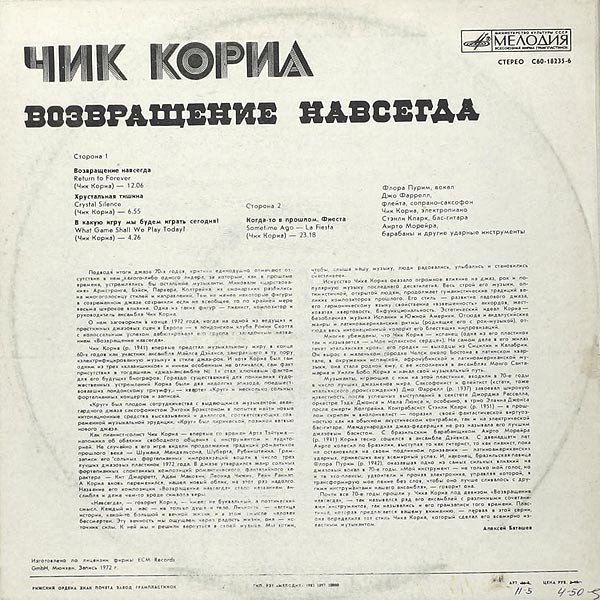 Чик КОРИА. «Возвращение навсегда»