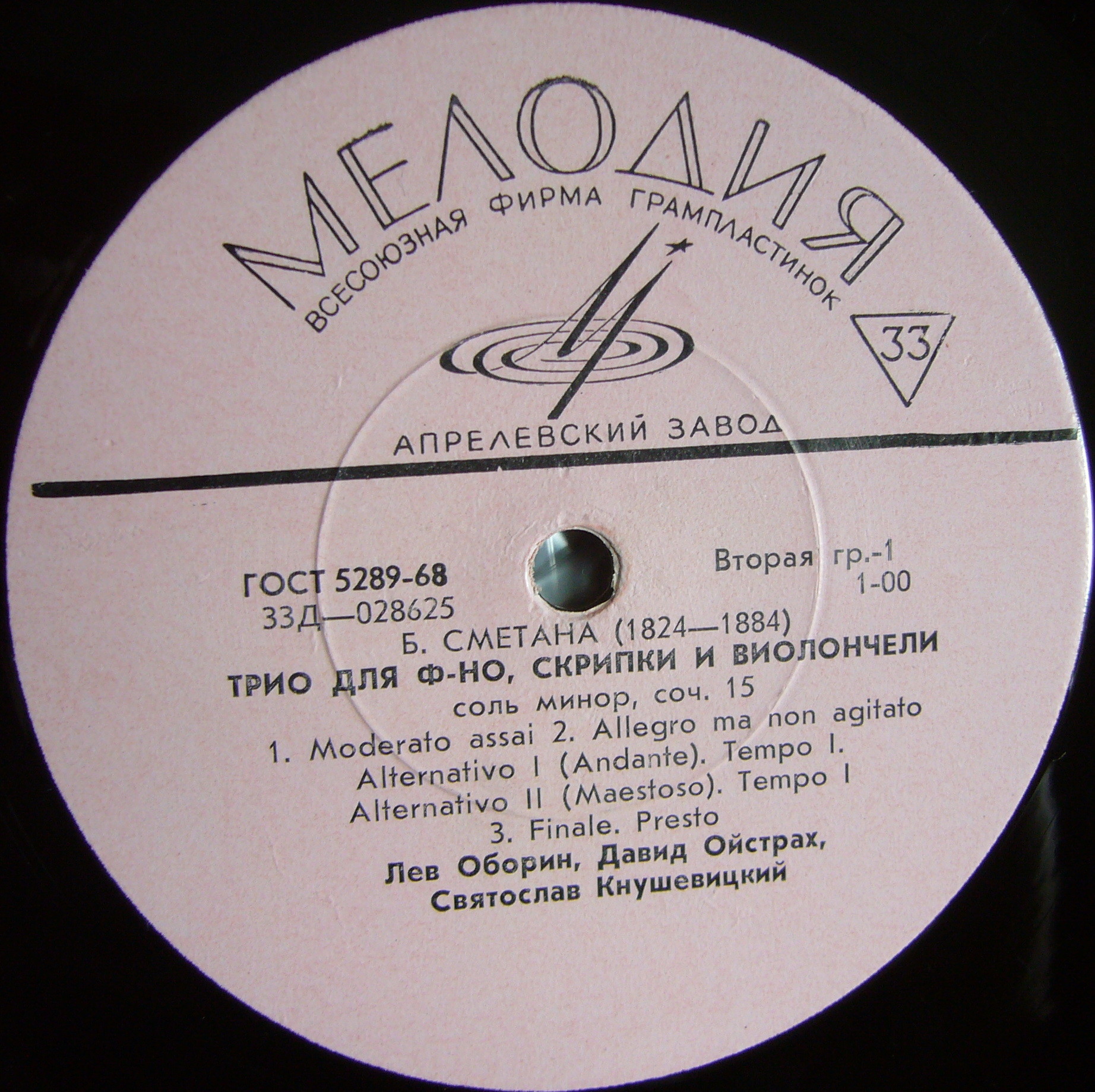 Б. Сметана, С. Танеев