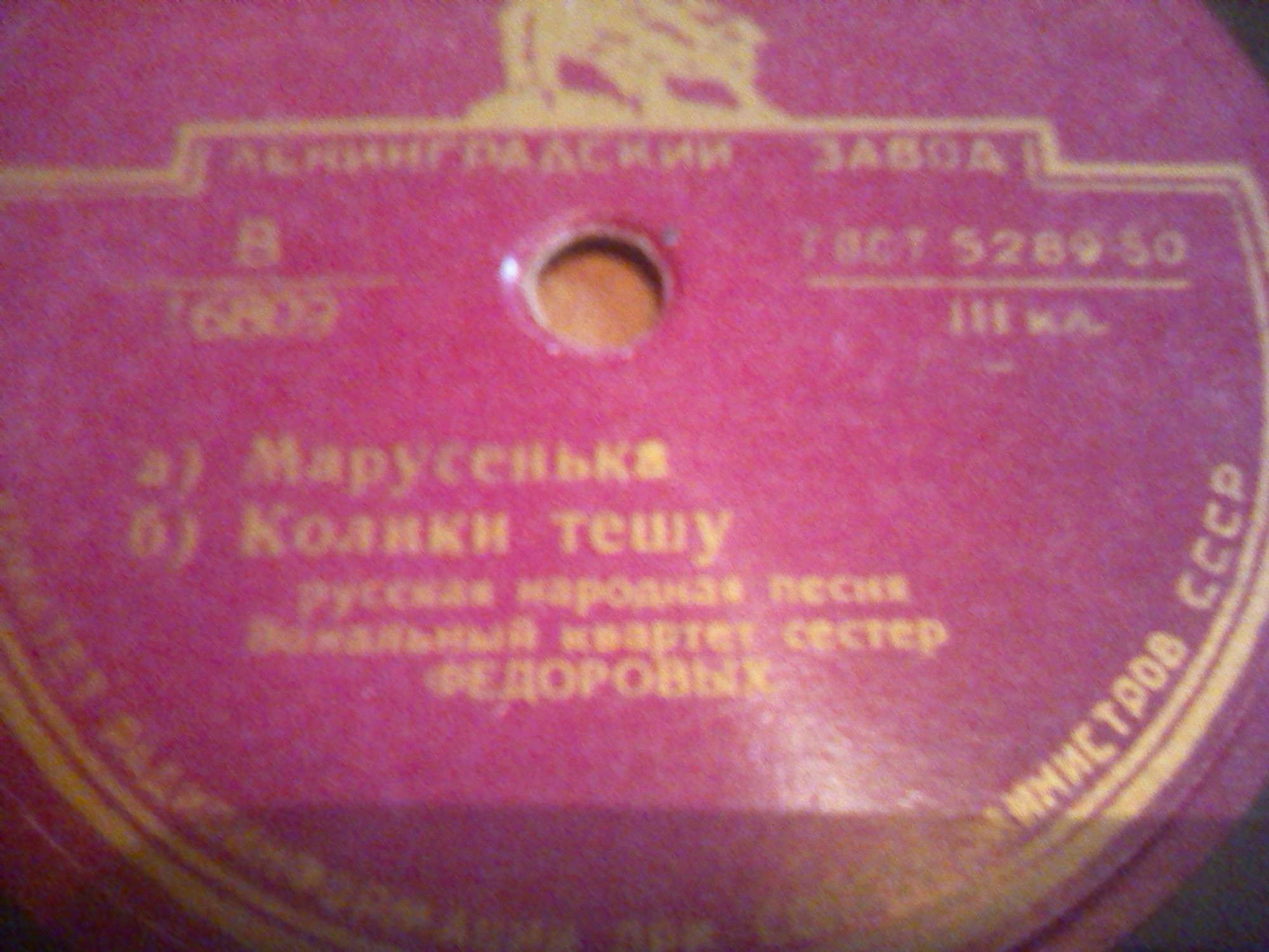 Сёстры Фёдоровы (вокальный квартет)