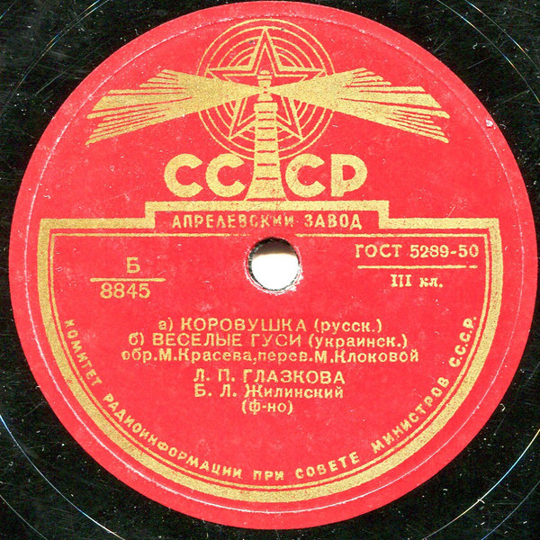 Л. П. ГЛАЗКОВА