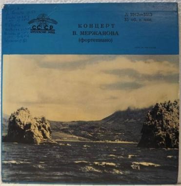 Виктор МЕРЖАНОВ (ф-но)