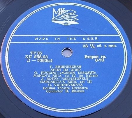 Галина ВИШНЕВСКАЯ (сопрано). Арии из опер (на итальянском языке)