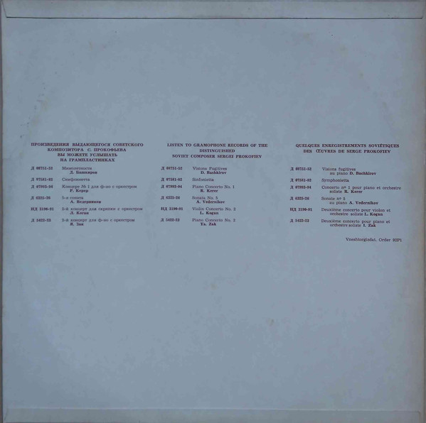 С. ПРОКОФЬЕВ Сюита из балета «Шут» (Г. Рождественский)