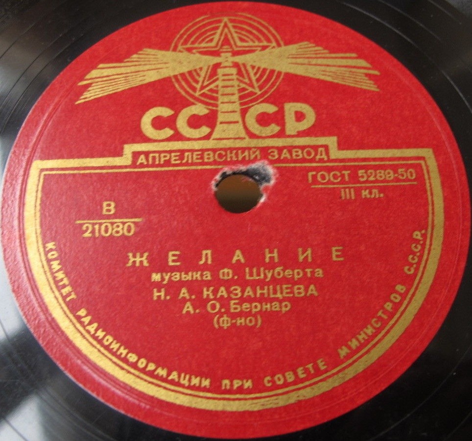 Надежда КАЗАНЦЕВА: Утренняя серенада / Желание (Ф. Шуберт)