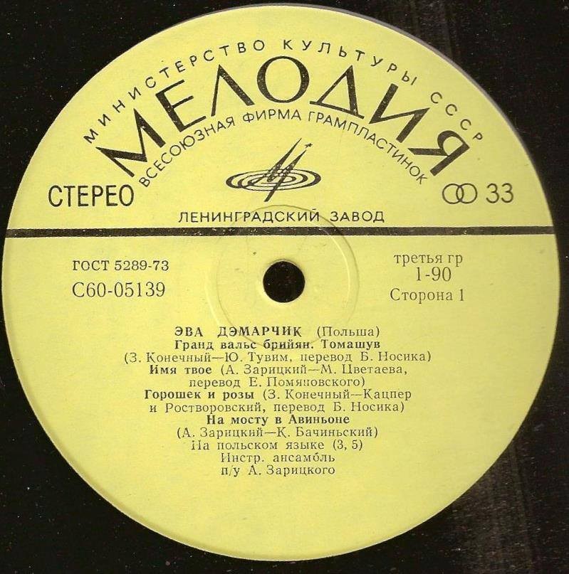 Эва ДЭМАРЧИК (Польша)