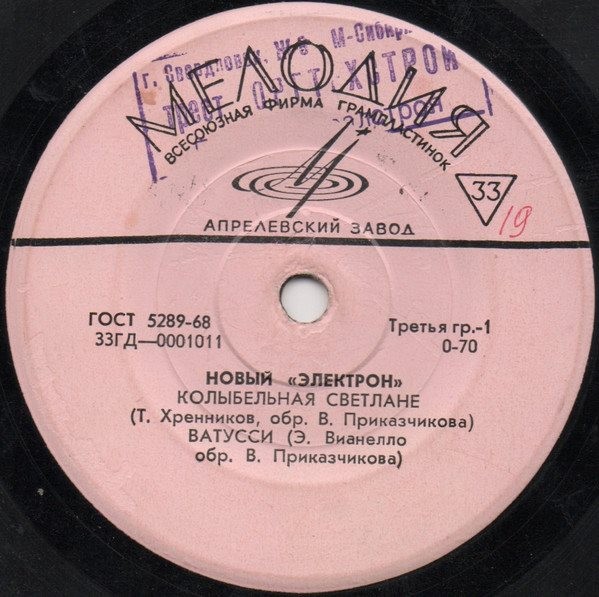 Новый электрон
