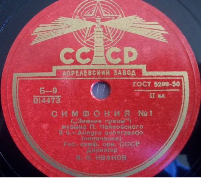П. ЧАЙКОВСКИЙ. Симфония № 1 ("Зимние грёзы")
