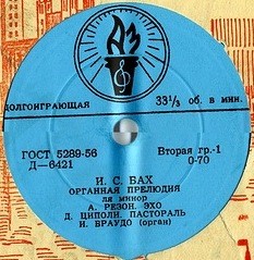 Исай Браудо (орган)