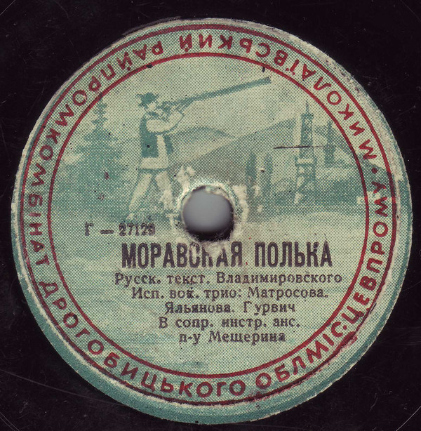 Маленькая Мари / Моравская полька