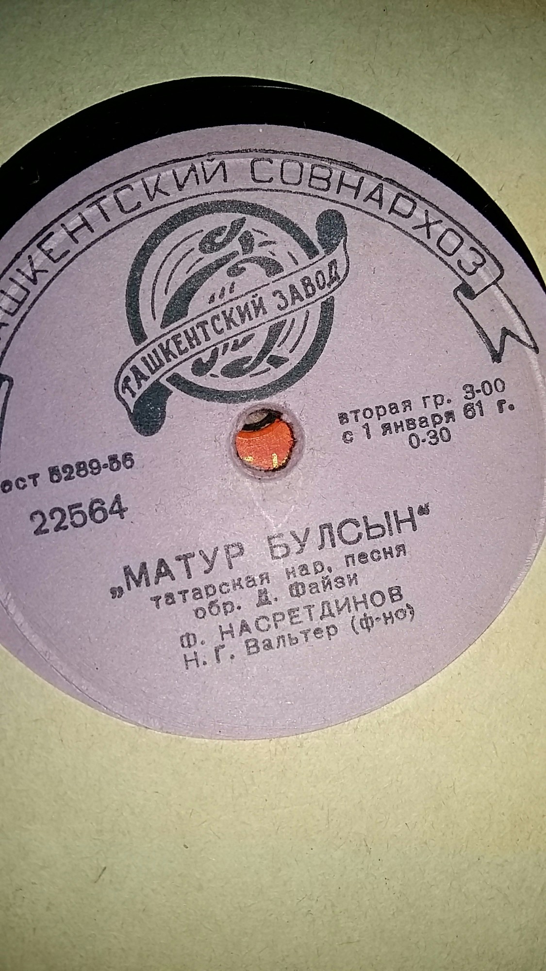 Татарские песни