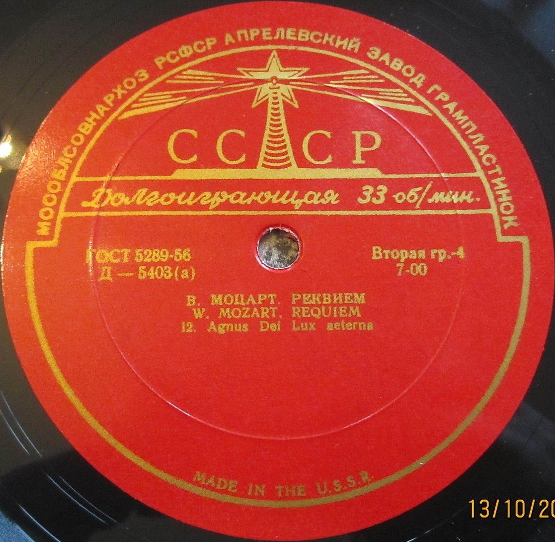 В. Моцарт: Реквием (А. Свешников)