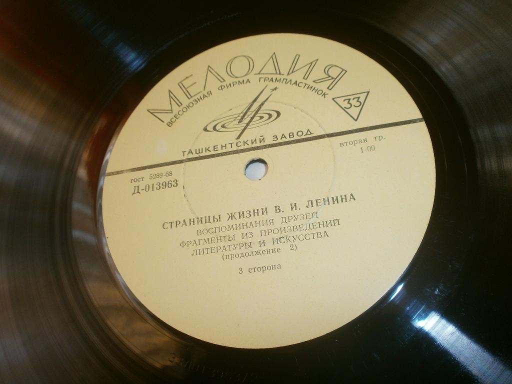 Страницы жизни В.И.Ленина