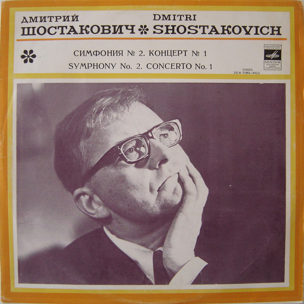 Д. ШОСТАКОВИЧ (1906–1975): Симфония №2, соч. 14 «Октябрю» / Концерт для в-чели с оркестром, соч. 107