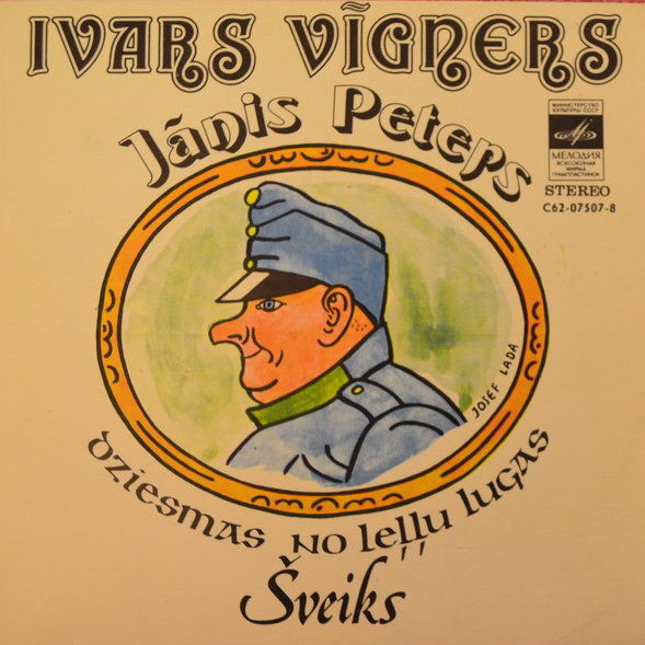 И. Вигнерс. Песни к спектаклю Я. Гашека «Швейк» на слова Я. Петерса