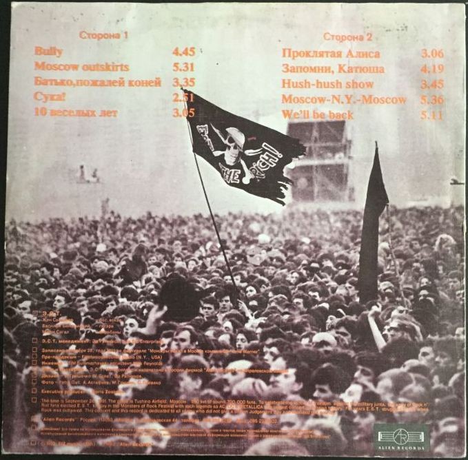 ГРУППА «E.S.T.» "Live In Moscow Outskirts"