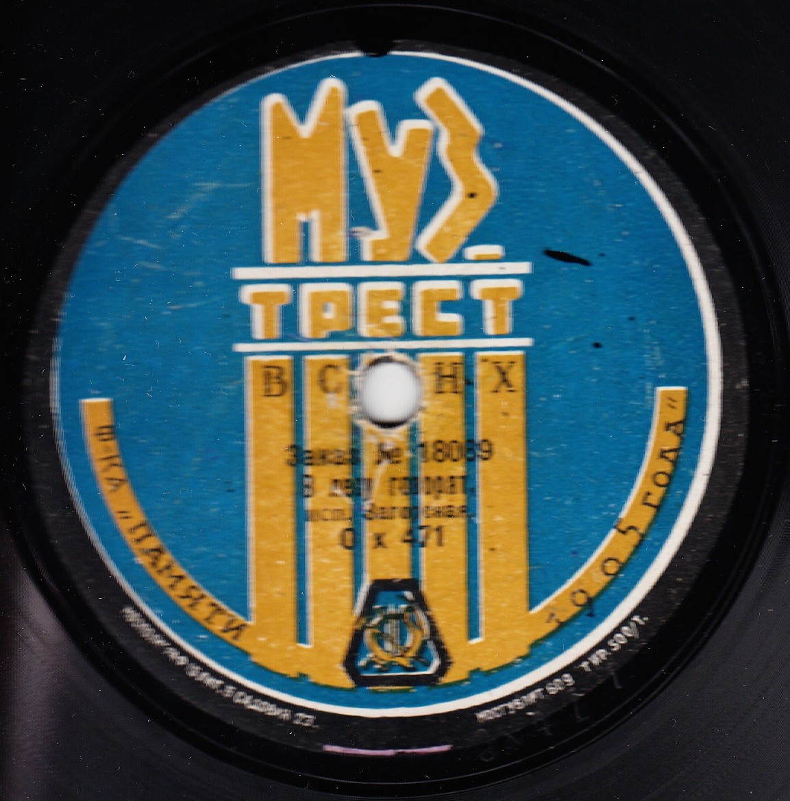 Загорская, А. И. - Как у Волги край плескался, (Сирень) // В лесу говорят