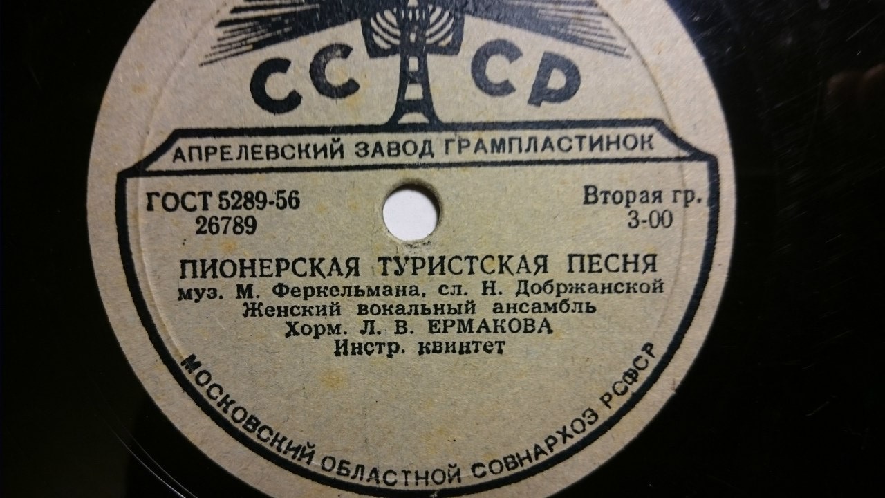 Наш галстук / Пионерская туристская песня