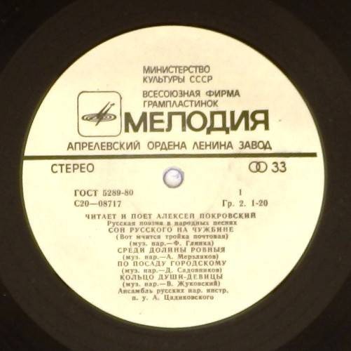 Алексей ПОКРОВСКИЙ