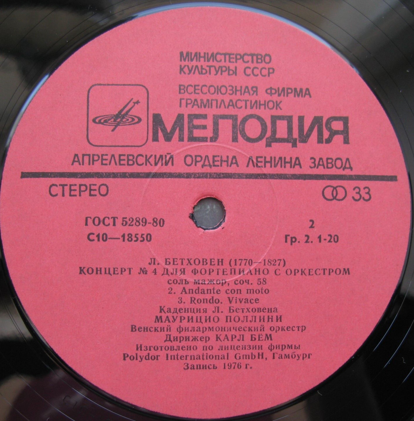 Л. БЕТХОВЕН: Концерт № 4 для ф-но с оркестром соль мажор, соч. 58 (М. Поллини, К. Бём)
