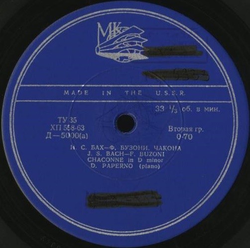 Дмитрий Паперно (ф-но)