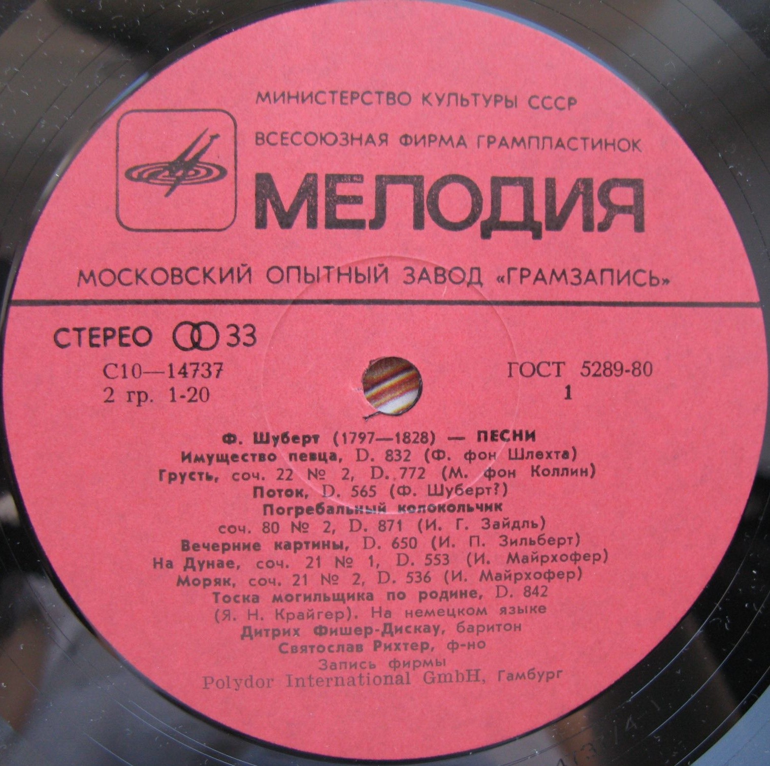 Ф. ШУБЕРТ (1797–1828): Песни (Д. Фишер-Дискау, С. Рихтер) — на немецком языке