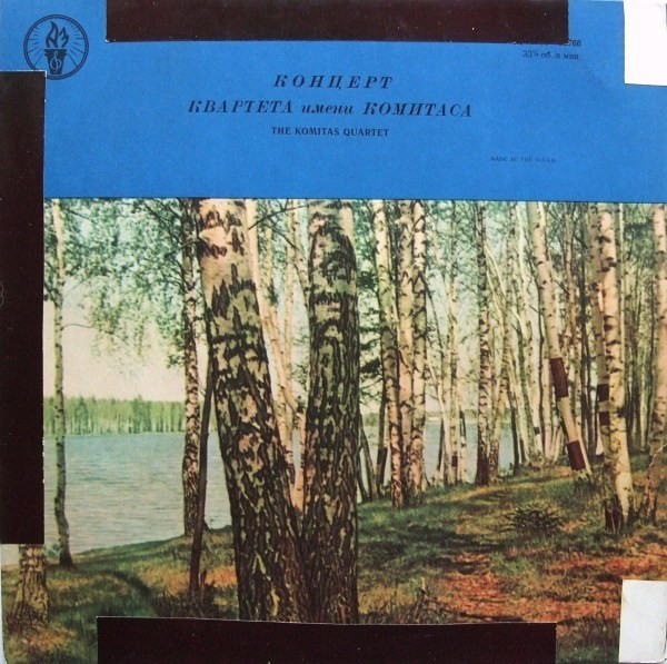 Квартет им. Комитаса (произведения Э. Мирзояна и Комитаса)